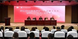 泸州市中医医院红十字会成立大会暨第一次会员代表大会顺利召开