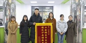 锦旗映初心 泸县总工会实干担当获多方点赞