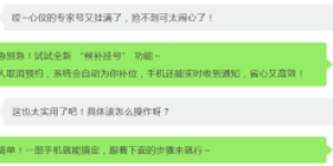 西南医大附院挂号功能再升级！“候补挂号” 上线，再也不怕手慢无～