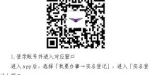 泸州市公安局关于全面开展民用无人驾驶航空器实名登记备案的通告