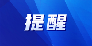 周知！今天9:00起，龙马潭这些地方将停气→