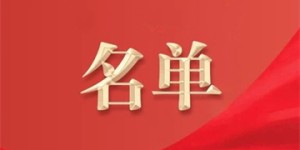 泸州城市品牌建设与传播工作优秀成果揭晓！泸州这些作品入选