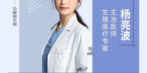 【专家坐诊】家门口解决不孕难题！12月15日上午，成都不孕不育专家将到古蔺县中医医院坐诊，助您“好孕”！