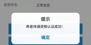 转给爸妈丨泸州人注意，养老待遇资格认证可这样在手机上办理