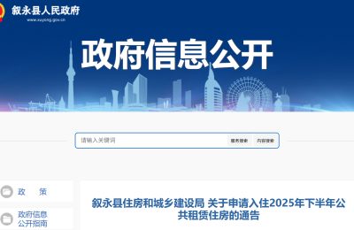 公租房即将“上新”，泸州一地发布通告