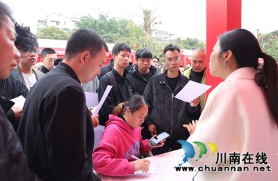 220家企业携2万余岗位助群众就业｜四川省2026年春风行动暨就业援助季集中推进活动在泸州启动