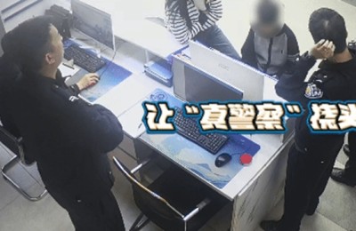 事发泸州！警惕！假警察骗孩子……