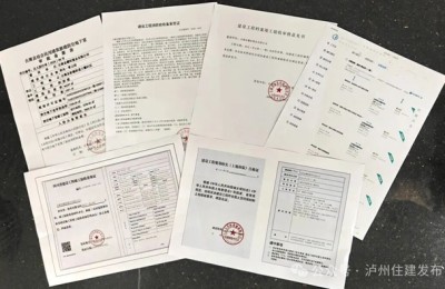五证联办，古蔺县首个网上联合验收“一件事”项目落地