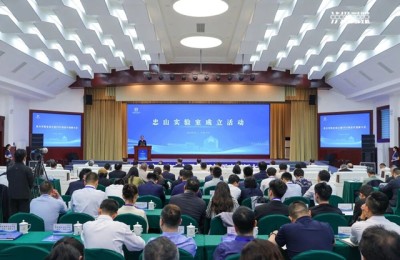 忠山实验室成立暨2026核医疗创新大会举行