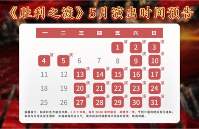 国内首创！古蔺行进式实景夜秀邀您共赴红色夜游之约，演出时间→