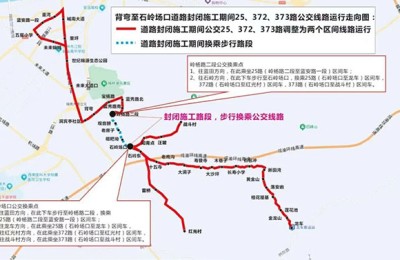 注意！即日起，泸州多条公交临时优化调整→