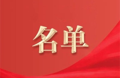 泸州城市品牌建设与传播工作优秀成果揭晓！泸州这些作品入选