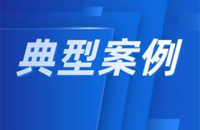 泸县公布网络餐饮食品安全典型案例